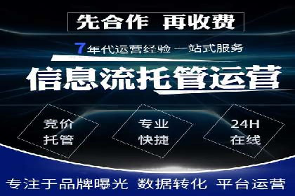 某企业携手SEM托管公司：实现流量转化最大化